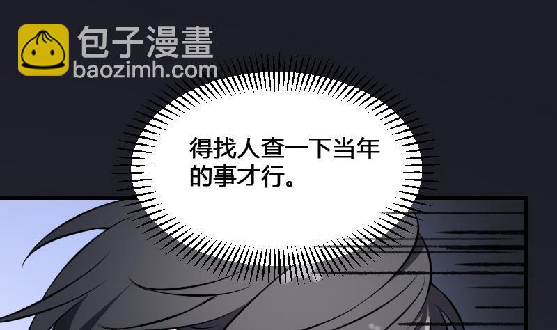 《纹阴师》第16话 吊颈之约 第32页