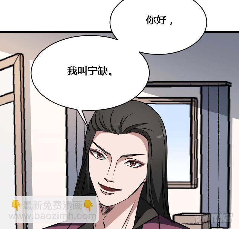 《纹阴师》第16话 吊颈之约 第45页