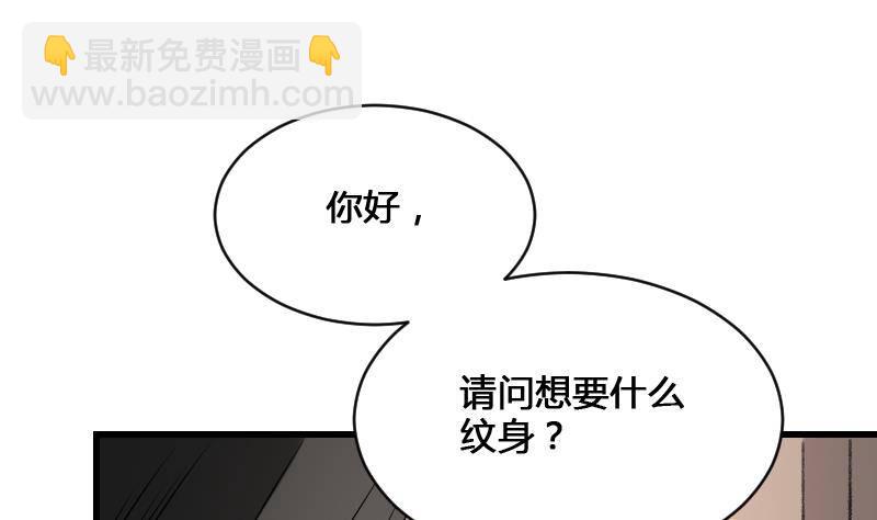 《纹阴师》第16话 吊颈之约 第47页