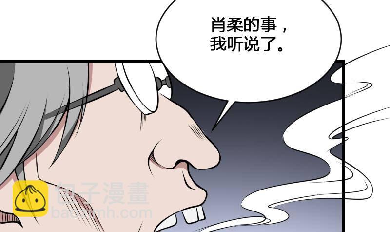 《纹阴师》第16话 吊颈之约 第4页