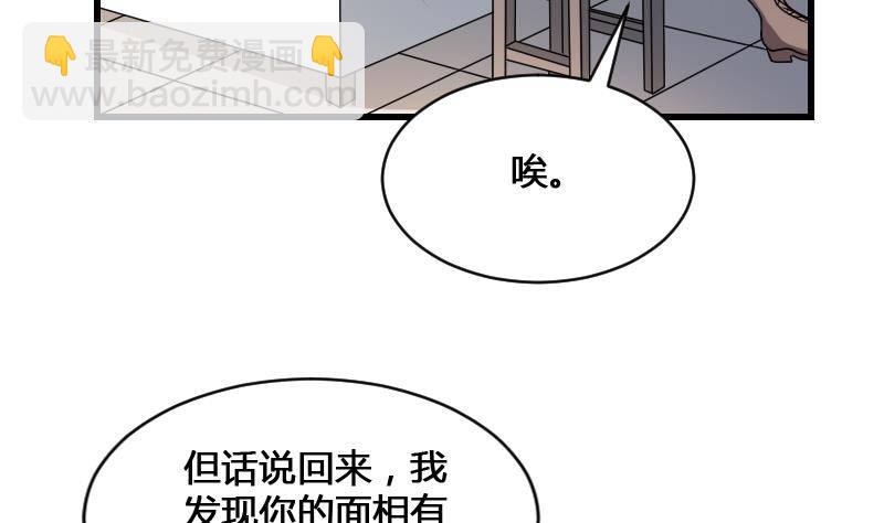 《纹阴师》第16话 吊颈之约 第8页