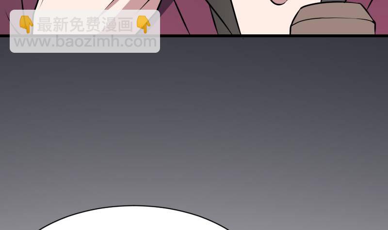《纹阴师》第17话 恐怖的脸 第10页