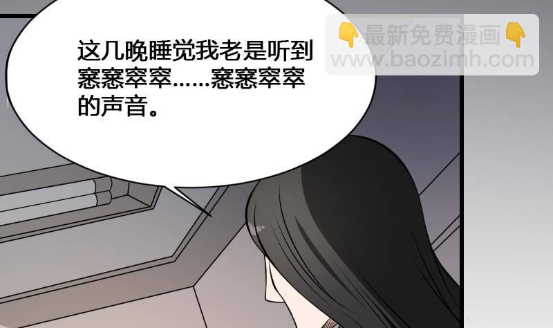 《纹阴师》第17话 恐怖的脸 第11页