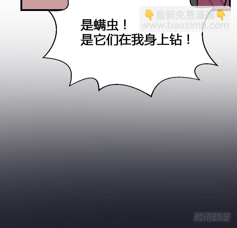 《纹阴师》第17话 恐怖的脸 第16页