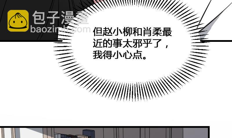 《纹阴师》第17话 恐怖的脸 第22页