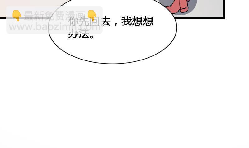 《纹阴师》第17话 恐怖的脸 第25页