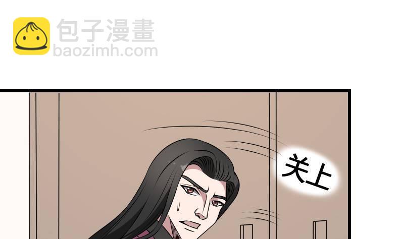 《纹阴师》第17话 恐怖的脸 第2页