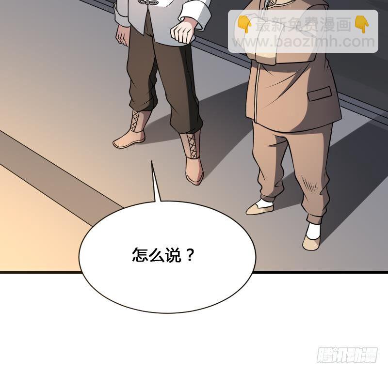 《纹阴师》第17话 恐怖的脸 第31页