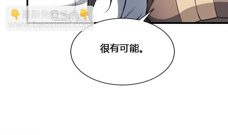 《纹阴师》第17话 恐怖的脸 第37页