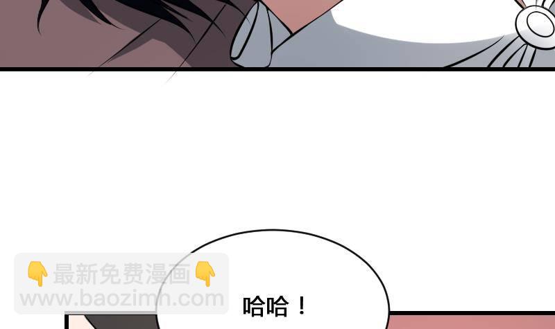 《纹阴师》第17话 恐怖的脸 第49页