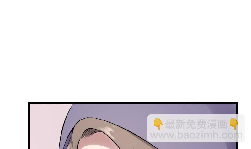 《纹阴师》第19话 卖油婆 第10页