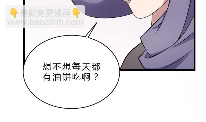 《纹阴师》第19话 卖油婆 第12页