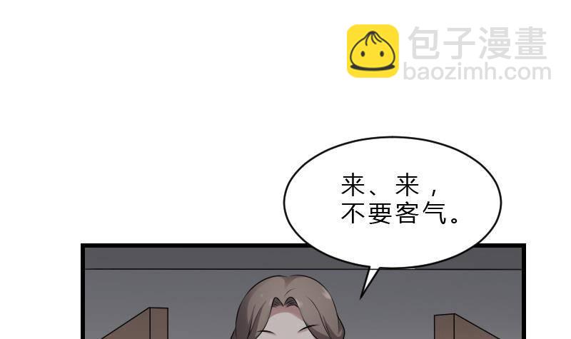 《纹阴师》第19话 卖油婆 第19页