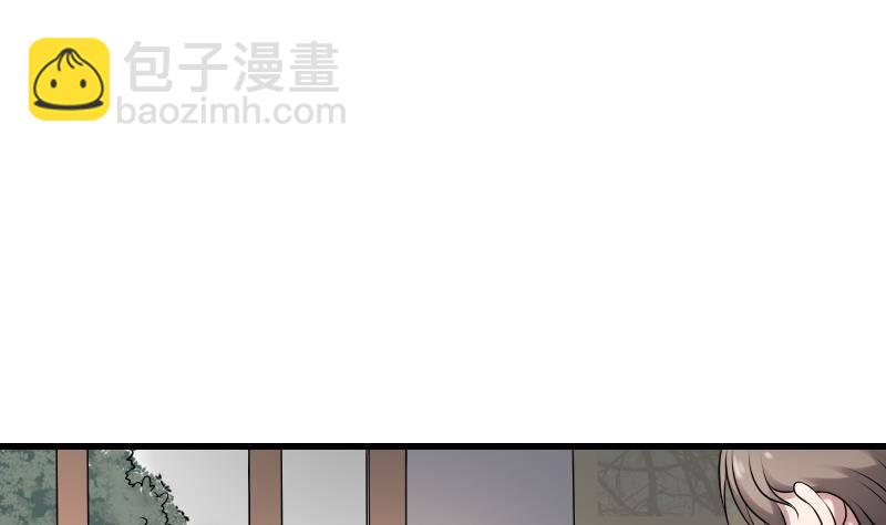 《纹阴师》第19话 卖油婆 第24页