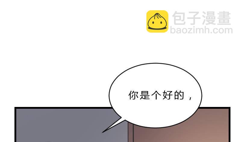 《纹阴师》第19话 卖油婆 第27页