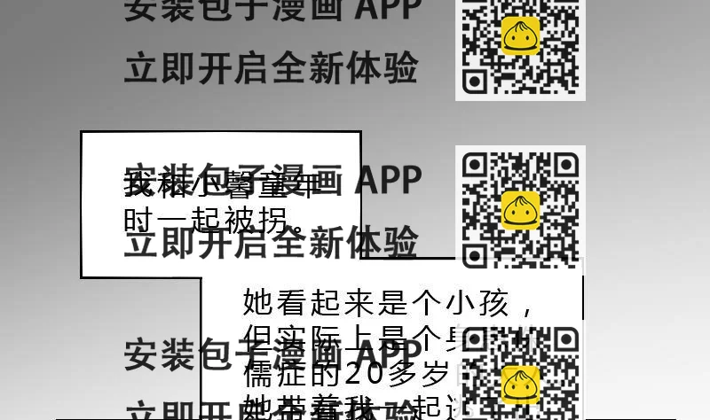《纹阴师》第19话 卖油婆 第2页
