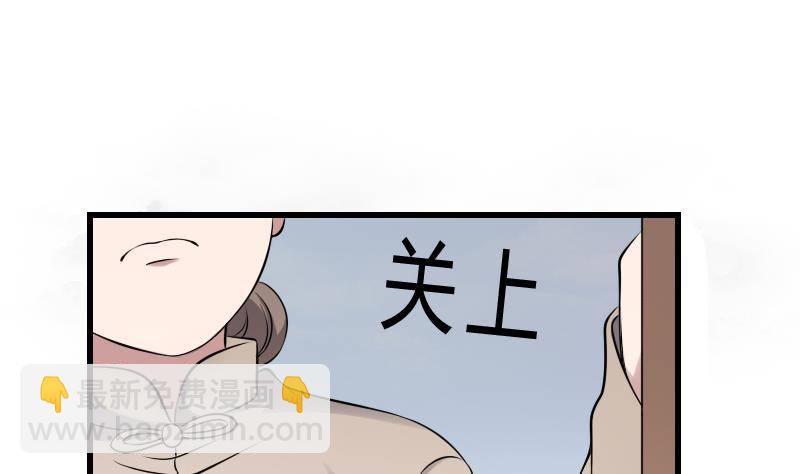 《纹阴师》第19话 卖油婆 第35页