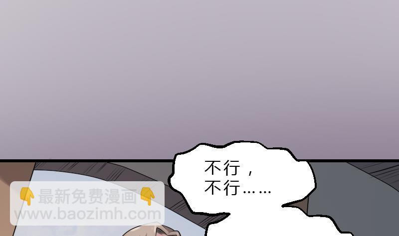 《纹阴师》第19话 卖油婆 第44页