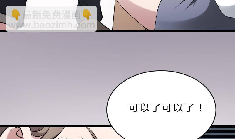 《纹阴师》第19话 卖油婆 第47页
