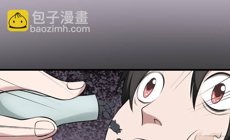 《纹阴师》第19话 卖油婆 第50页