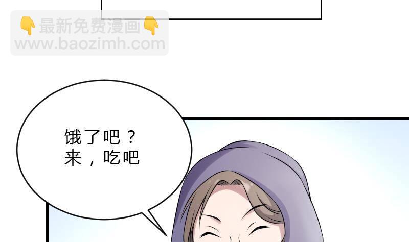 《纹阴师》第19话 卖油婆 第5页