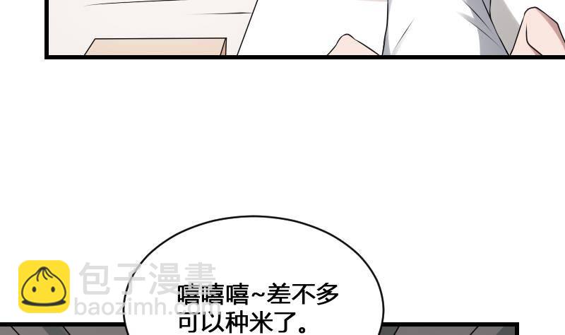 《纹阴师》第20话 人油米 第11页