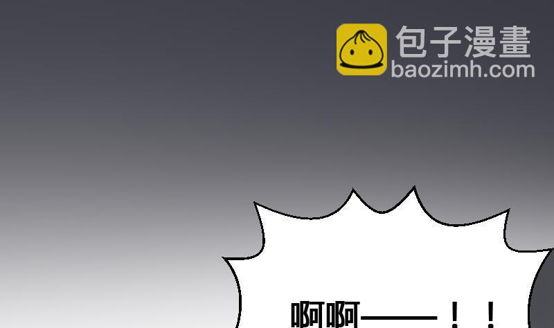 《纹阴师》第20话 人油米 第16页