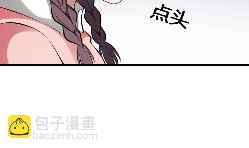 《纹阴师》第20话 人油米 第27页