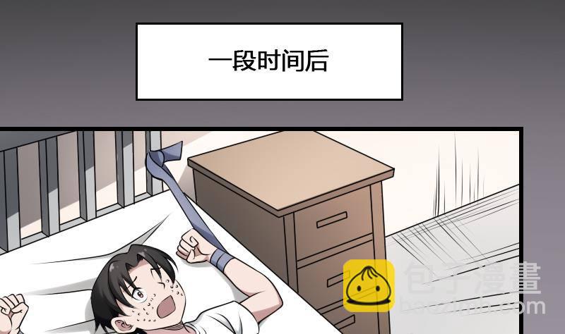 《纹阴师》第20话 人油米 第2页