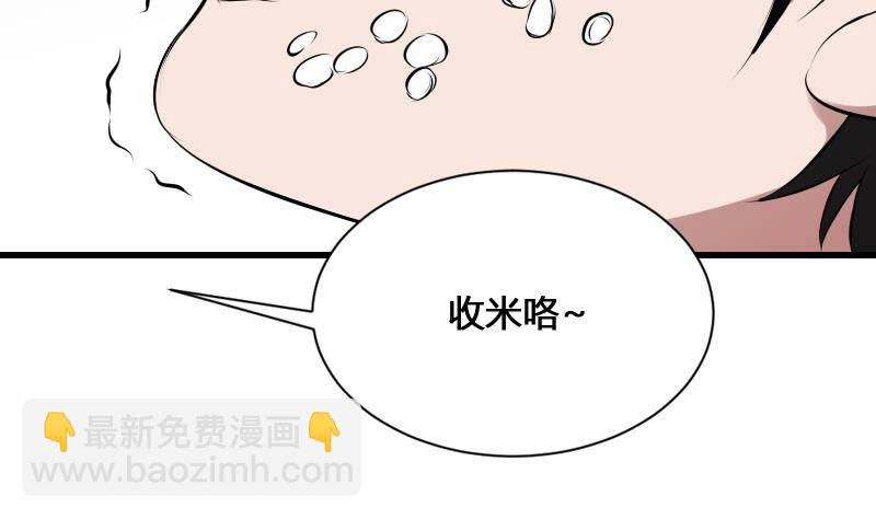 《纹阴师》第20话 人油米 第31页