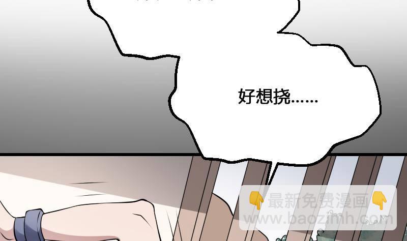 《纹阴师》第20话 人油米 第7页