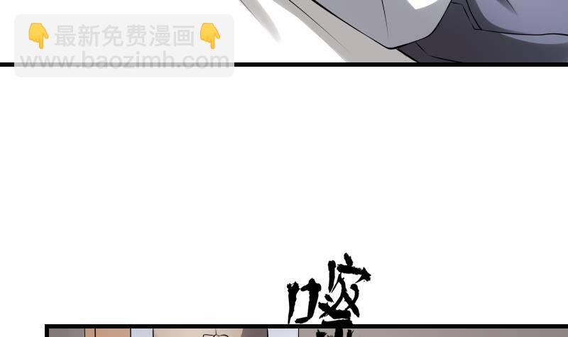 《纹阴师》第20话 人油米 第9页