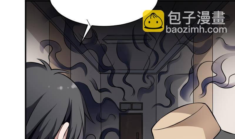 《纹阴师》第18话 宁老板的秘密 第11页