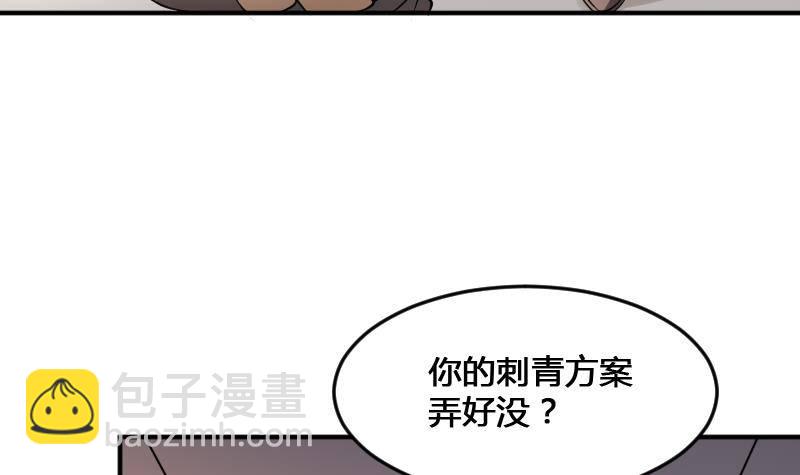 《纹阴师》第18话 宁老板的秘密 第25页