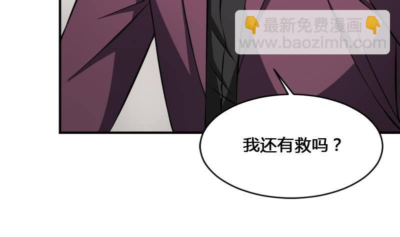 《纹阴师》第18话 宁老板的秘密 第28页