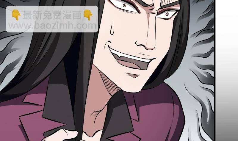 《纹阴师》第18话 宁老板的秘密 第33页