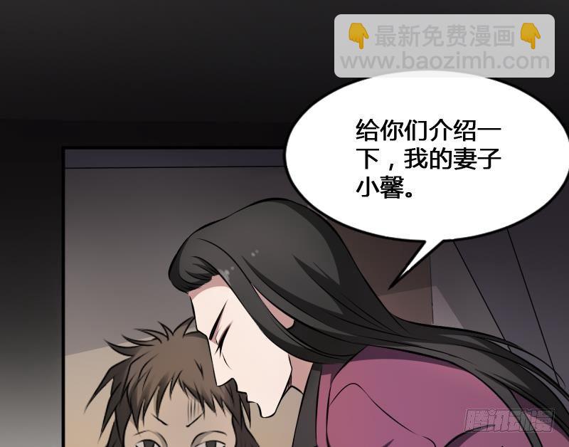 《纹阴师》第18话 宁老板的秘密 第35页