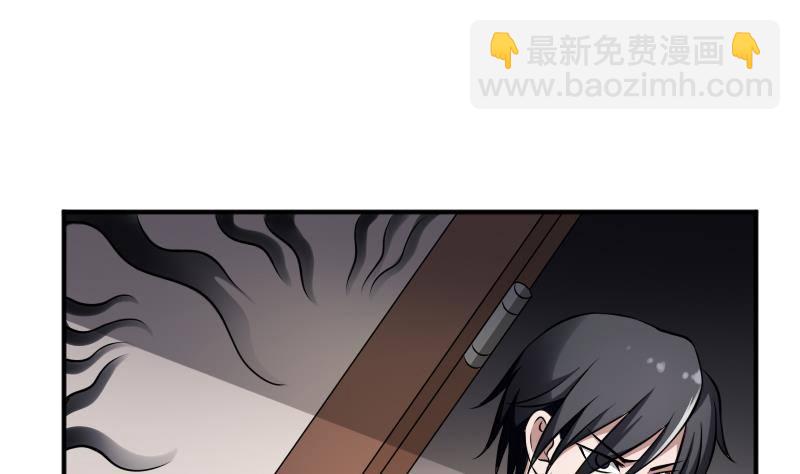 《纹阴师》第18话 宁老板的秘密 第38页