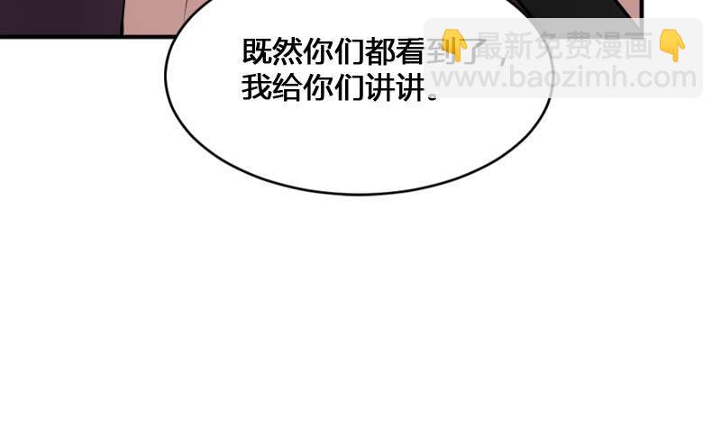 《纹阴师》第18话 宁老板的秘密 第43页