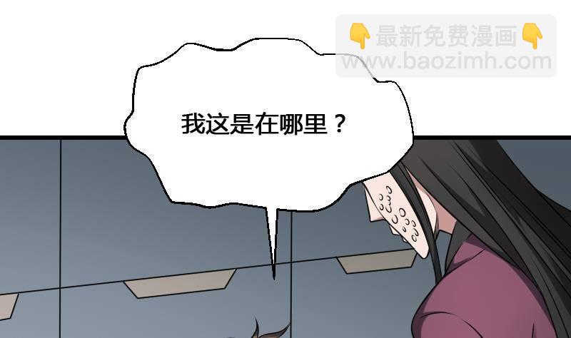 《纹阴师》第23话 我生君已老 第12页
