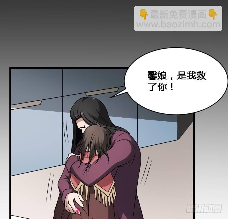 《纹阴师》第23话 我生君已老 第15页