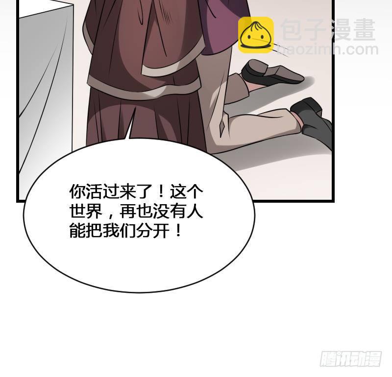 《纹阴师》第23话 我生君已老 第16页