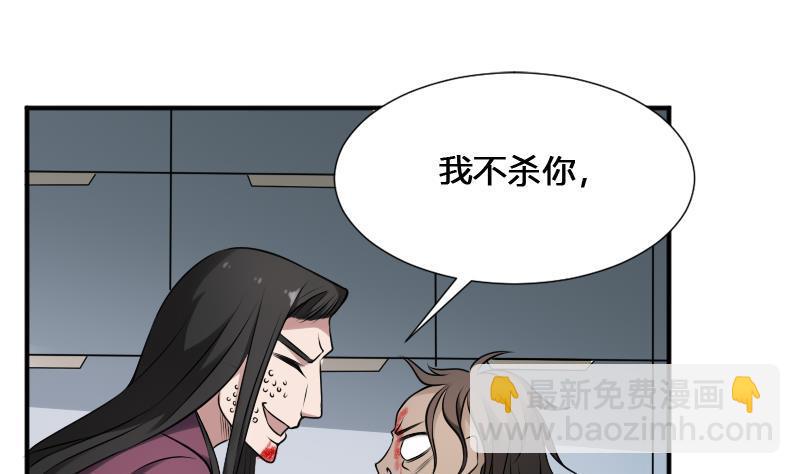 《纹阴师》第23话 我生君已老 第20页