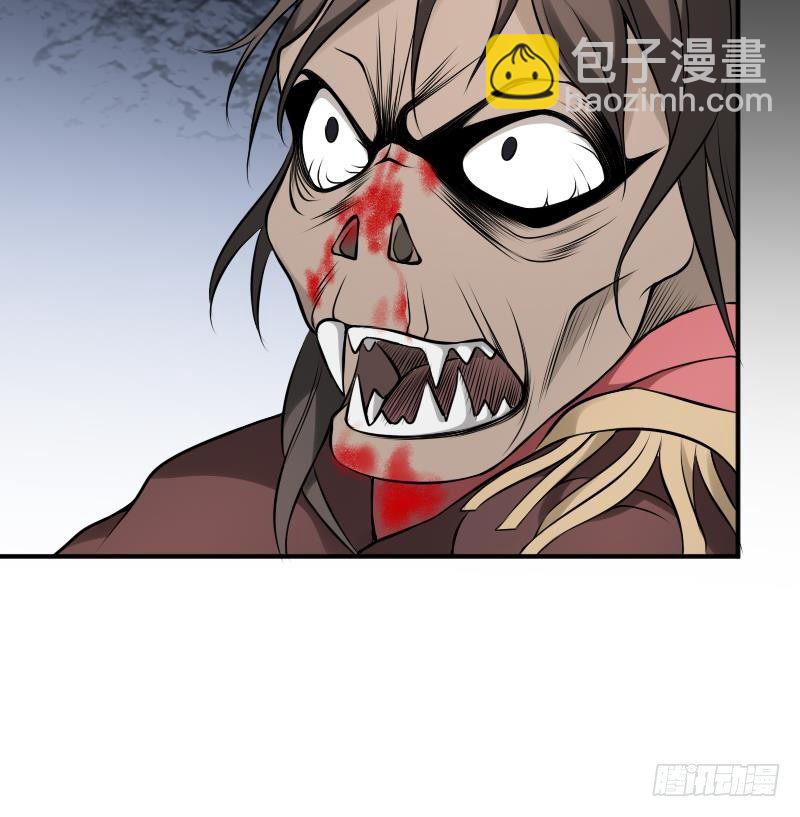 《纹阴师》第23话 我生君已老 第26页