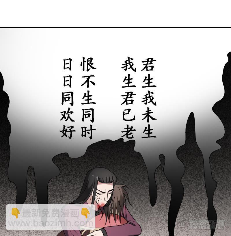 《纹阴师》第23话 我生君已老 第27页