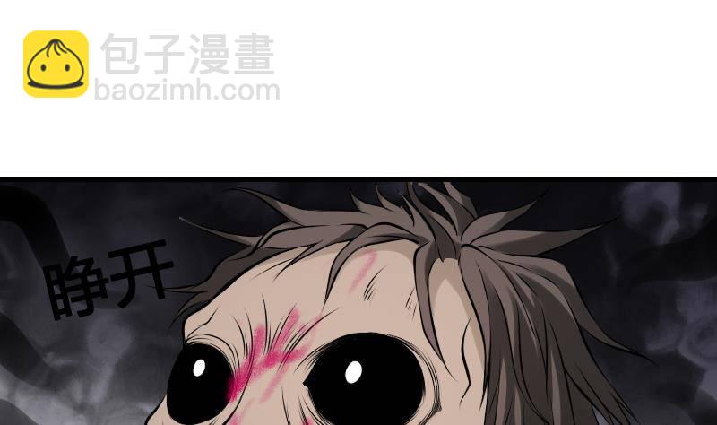 《纹阴师》第23话 我生君已老 第2页
