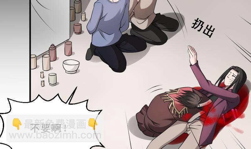 《纹阴师》第23话 我生君已老 第46页