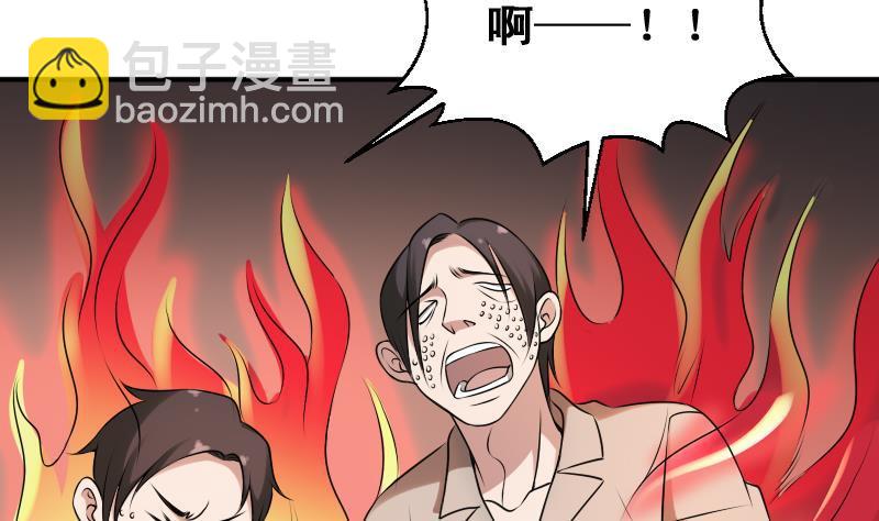 《纹阴师》第23话 我生君已老 第48页
