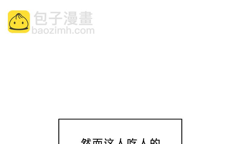 《纹阴师》第21话 宁缺毋滥 第13页