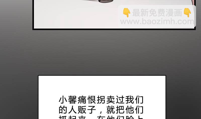 《纹阴师》第21话 宁缺毋滥 第22页